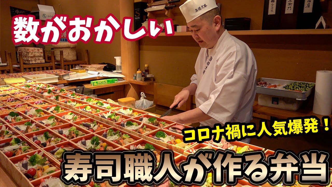 【爆売れ】三重県松阪市にある人気寿司店の大将に一日密着！