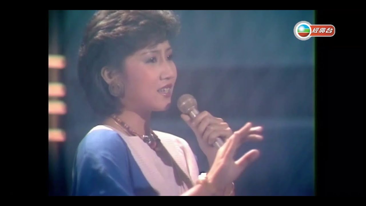 張德蘭 ~ 網中人【《歡樂今宵》片段 】【電視劇《網中人》主題曲】