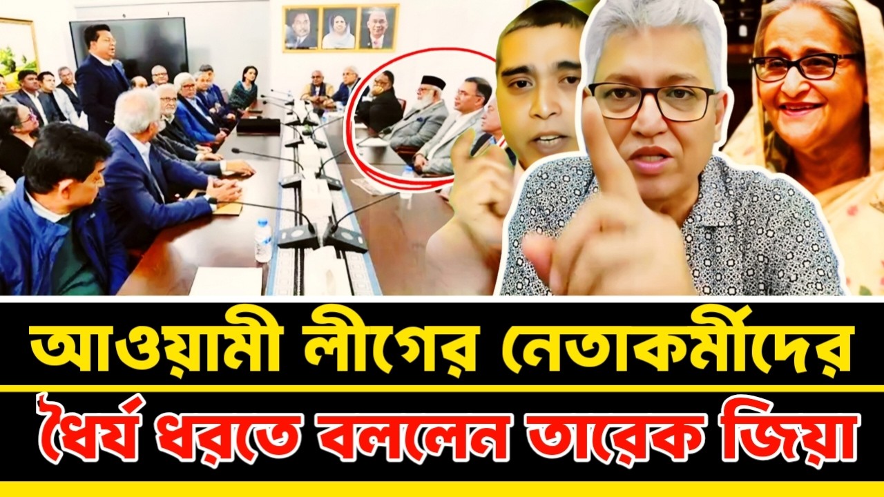 তারেক জিয়া নিজেই আওয়ামী লীগকে ধৈর্য ধরতে বললেন সব ঠিক হয়ে যাবে | Masood Kamal talkshow
