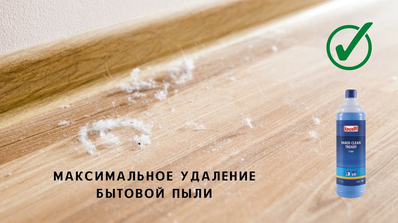 НЕЙТРАЛКА ДЛЯ ВСЕГО ОТ BUZIL