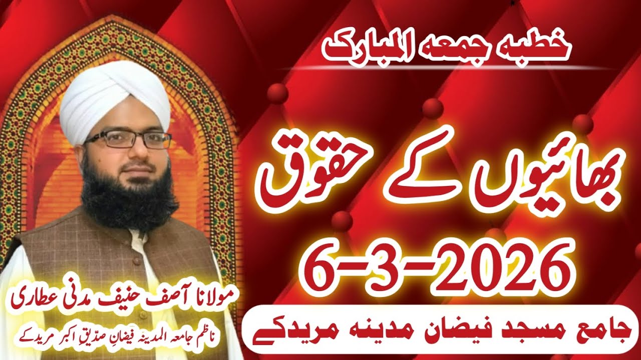 بھائیوں کے حقوق 