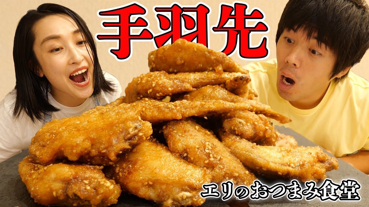 ビールにはコレッ！！業務スーパーの手羽先1キロで唐揚げ作ってみた！！！
