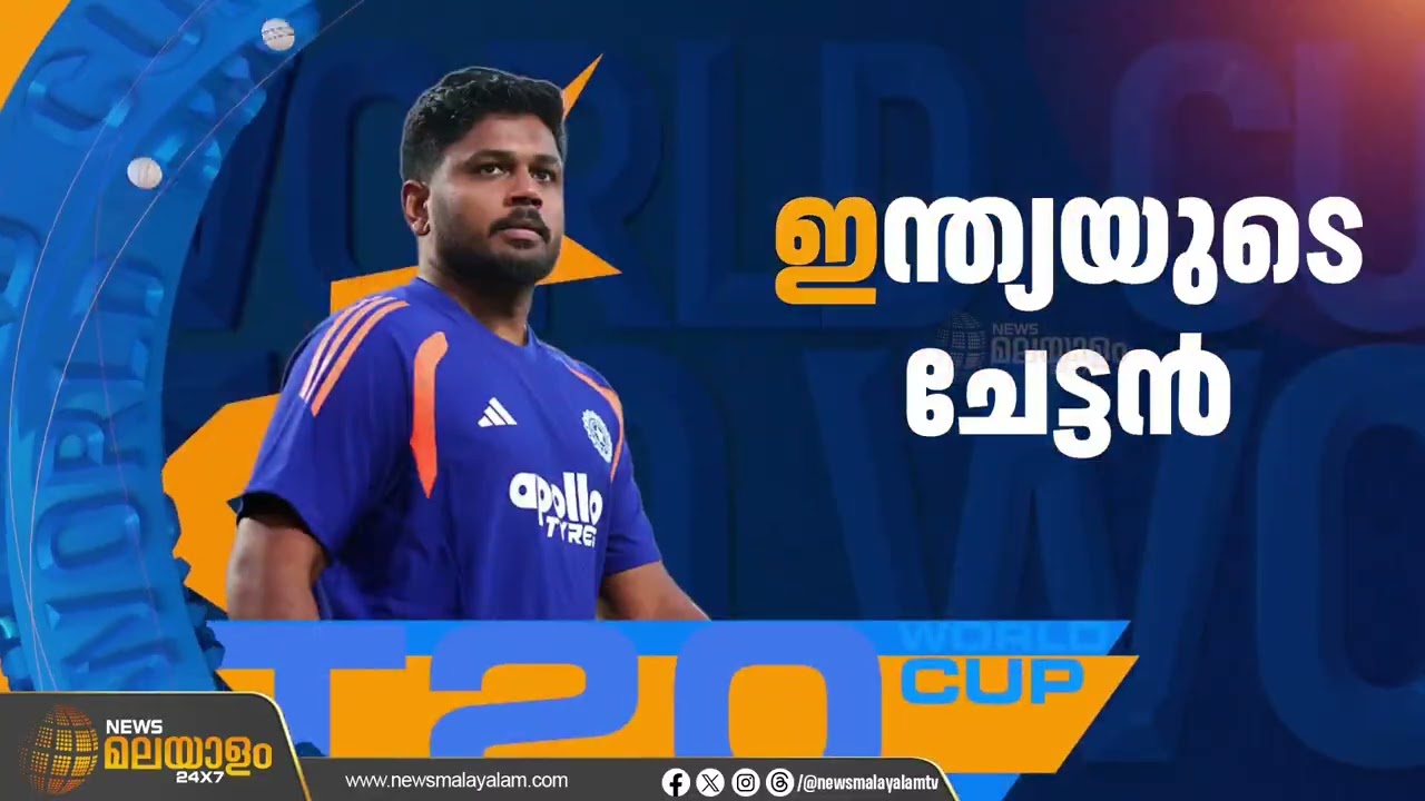 ഇംഗ്ലണ്ടിനെ തകർത്ത് മുന്നേറ്റം; ട്വൻ്റി ട്വൻ്റി ലോകകപ്പിൽ ഇന്ത്യ ഫൈനലിൽ
