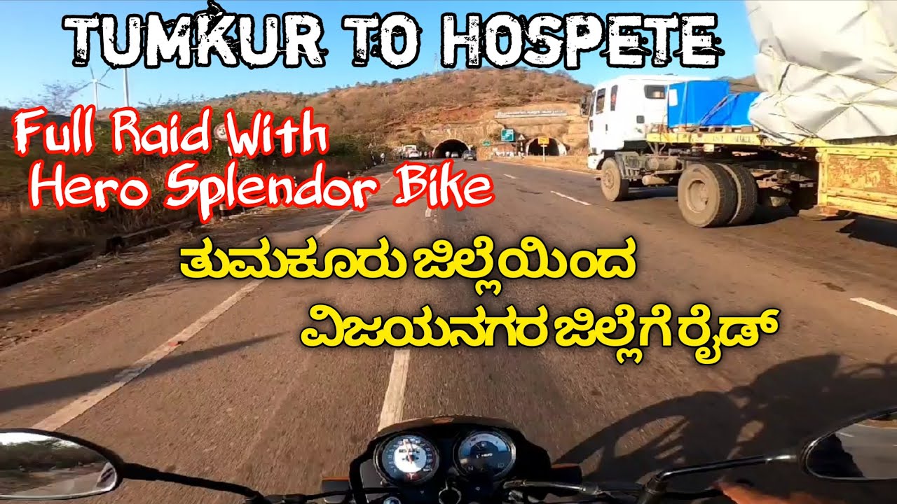 tumkur to hospete splendor bike raiding|splendor bike long raid| ತುಮಕೂರಿನಿಂದ ಹೊಸಪೇಟೆಗೆ ಬೈಕ್ ರೈಡ್