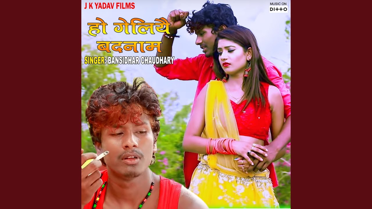 Chauri Masterwa Se Fasal