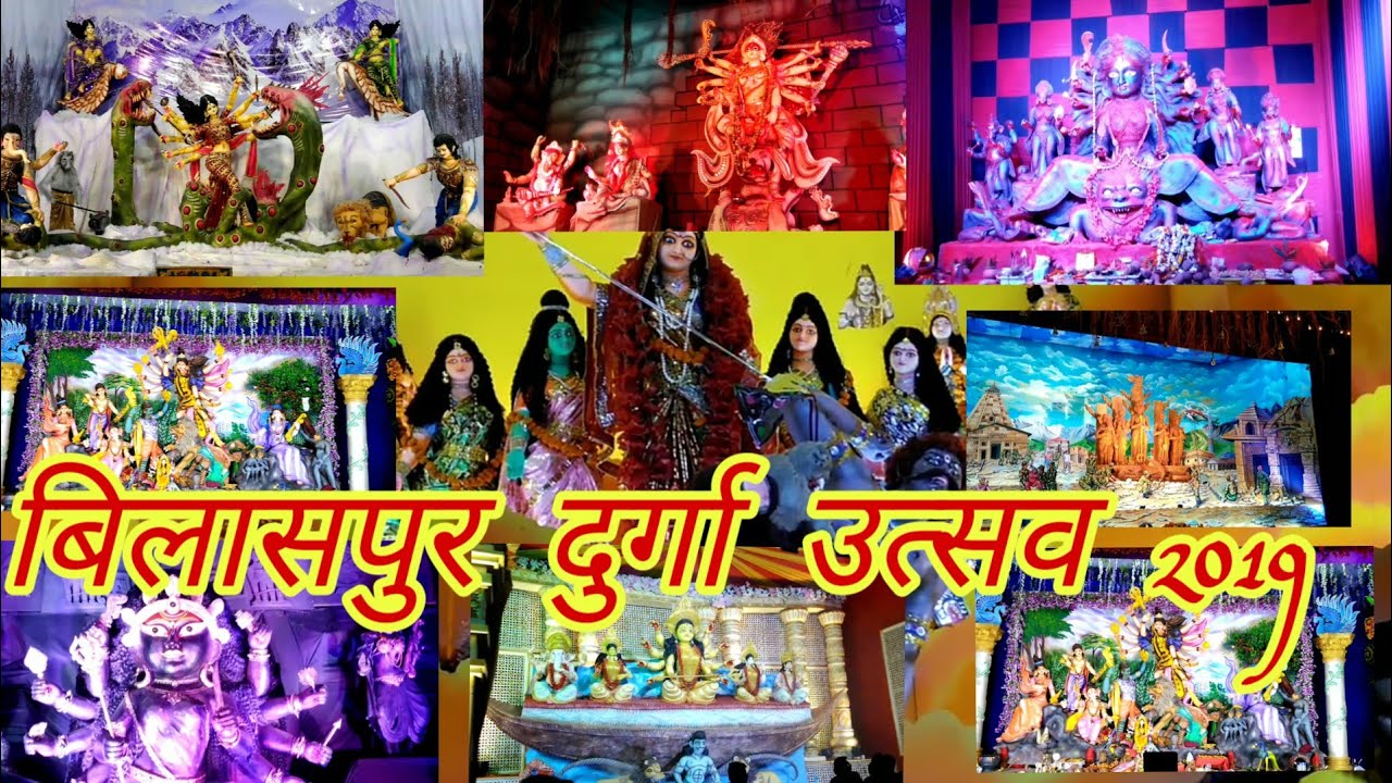 Bilaspur Durga utsav 2019|| बिलासपुर दुर्गा उत्सव 2019|| Navratri special || #Sy ||
