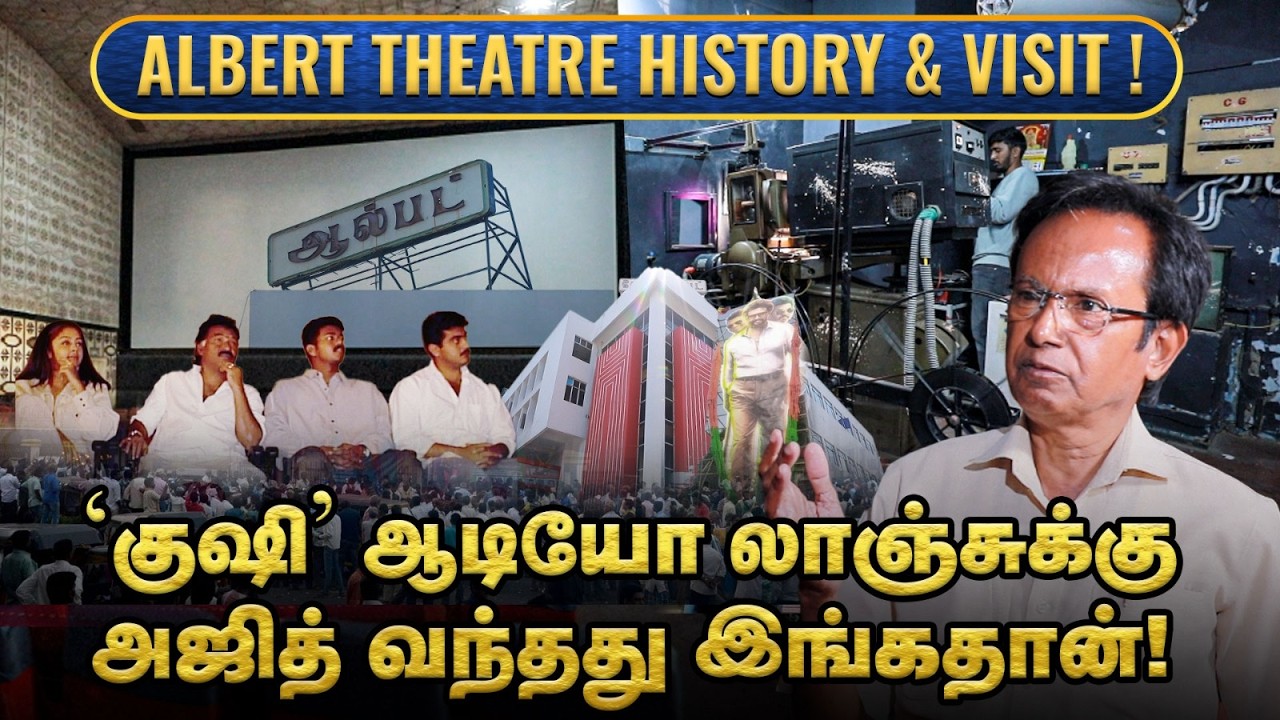 AVM Saravanan, தியேட்டர் ரெஸ்பான்ஸ் பார்த்துட்டு க்ளைமேக்ஸை மாற்றினார்! | Albert Theatre Visit