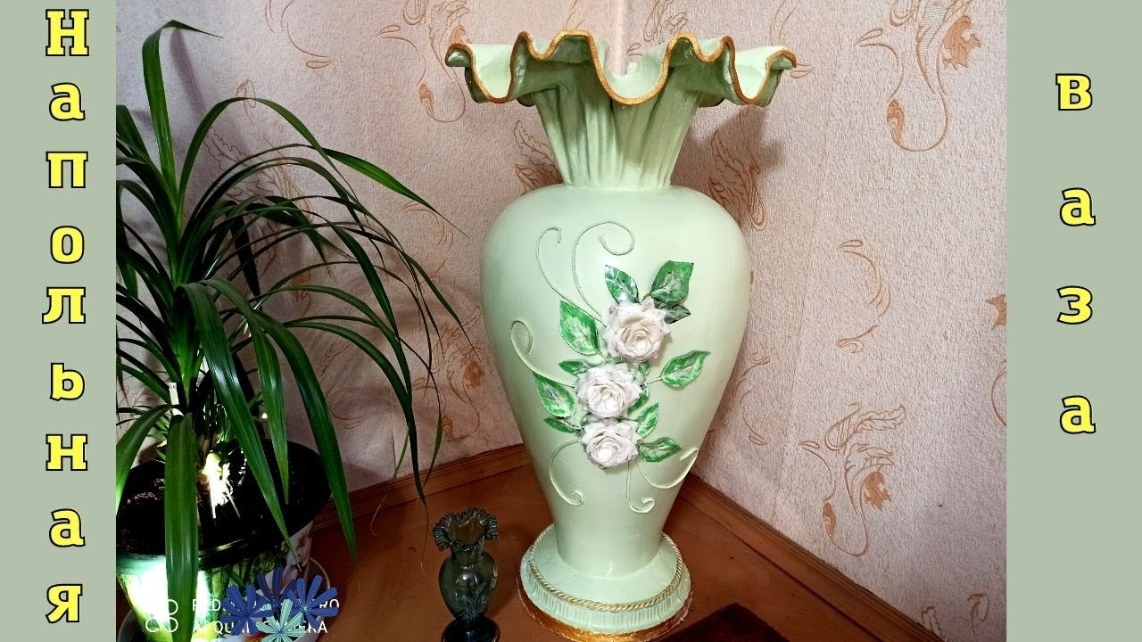 Напольная ваза большая для цветов своими руками. Large outdoor flower vase