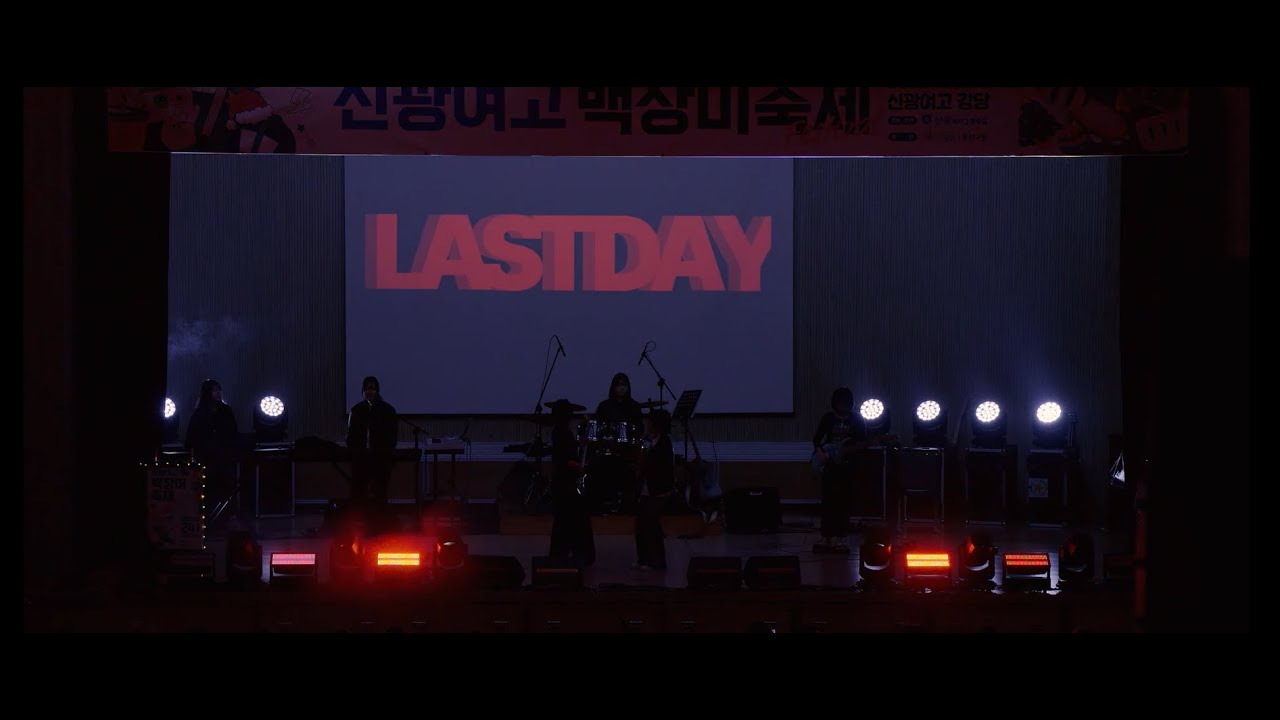 이 곡으로 밴드 대회 상 탐 | Last day - 터치드, 괴수의 꽃노래 - Vaundy
