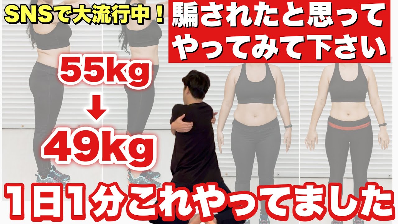 【1日1分運動総集編】1分の人気で効果が出る運動をまとめました！自分に合う運動を探して下さい！
