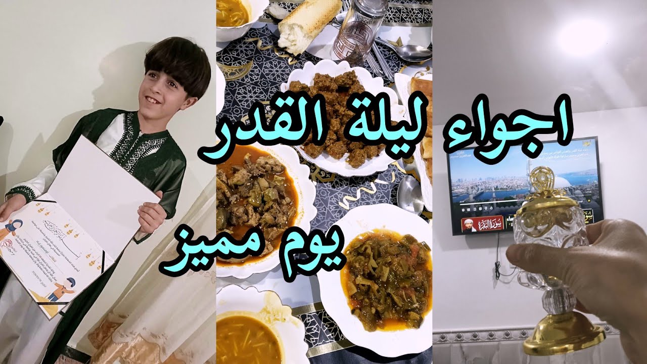 يوم مميز 😍اجواء يوم ليلة القدر🌙رحت لدارنا اليوم هذا واش ورثت من ماما☺️