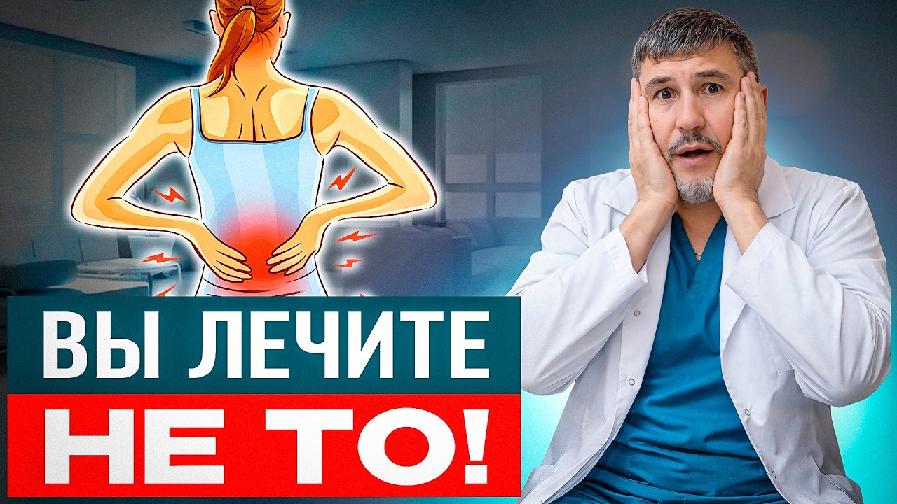 Что делать при БОЛИ В ПОЯСНИЦЕ: пошаговый план!