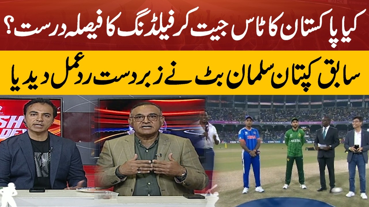 Pakistan Wins Toss & Chooses to Field – Right Call? Salman Butt & Aamir Sohail Shocking Reaction