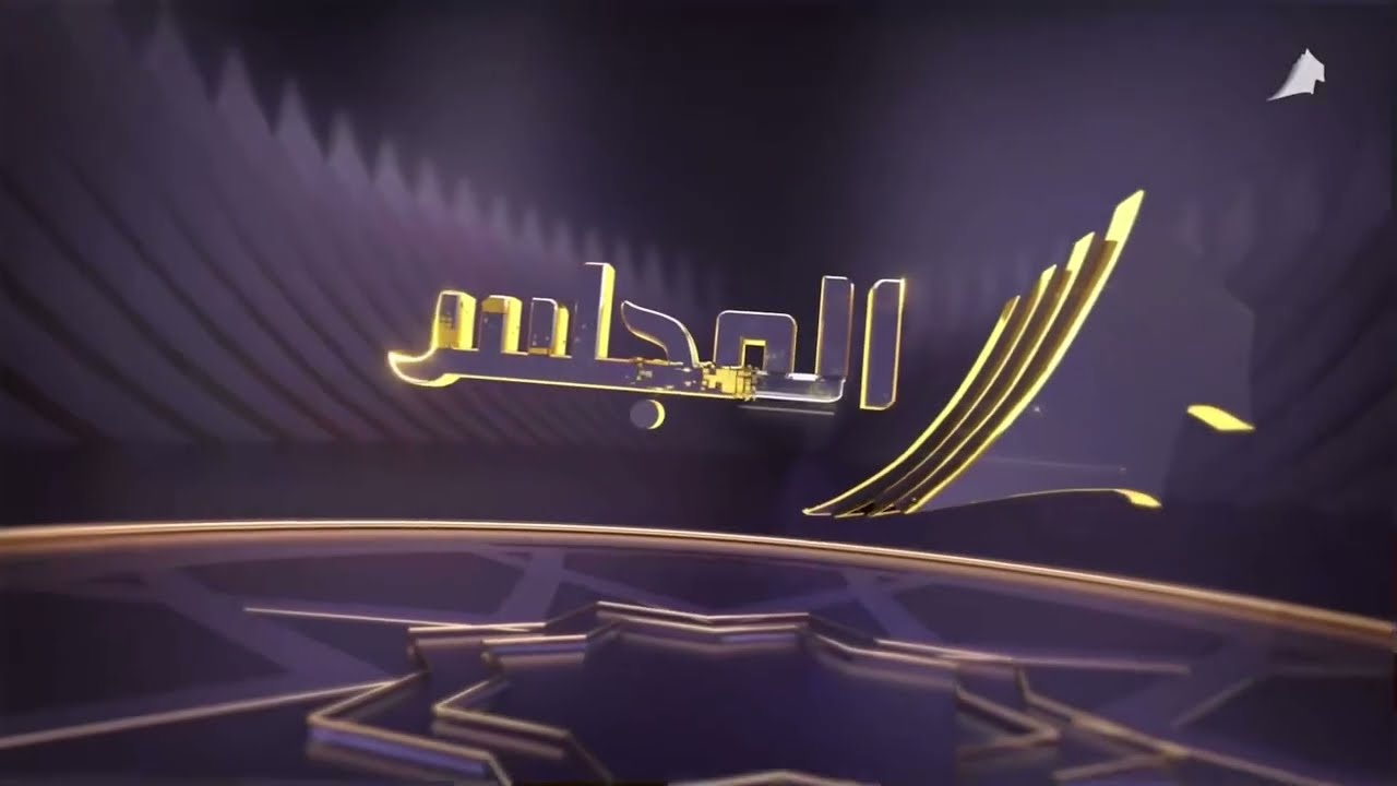 Al Majlis (KTV) // Ident #① (2022)