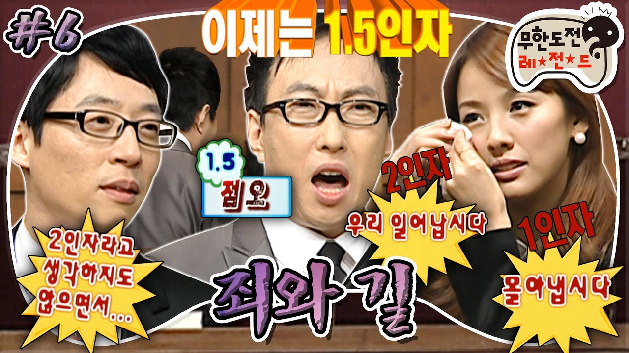 [#무도] 