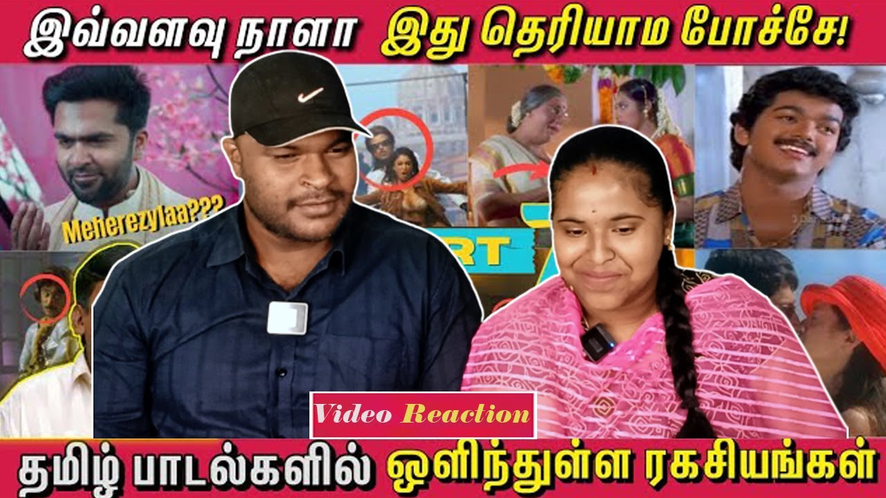 Hidden Details in Tamil Songs | Tamil Coupl Reaction