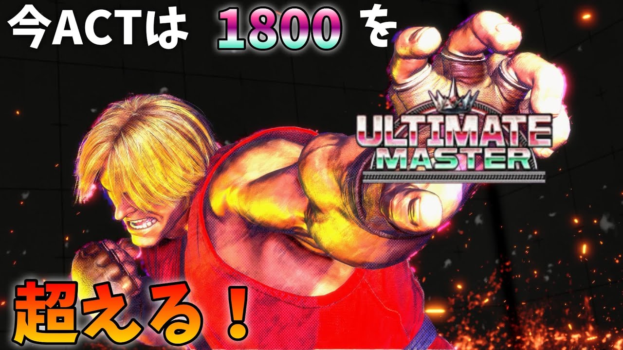 【朝活スト6】ケンでランクマorバトルハブ　MR1700～