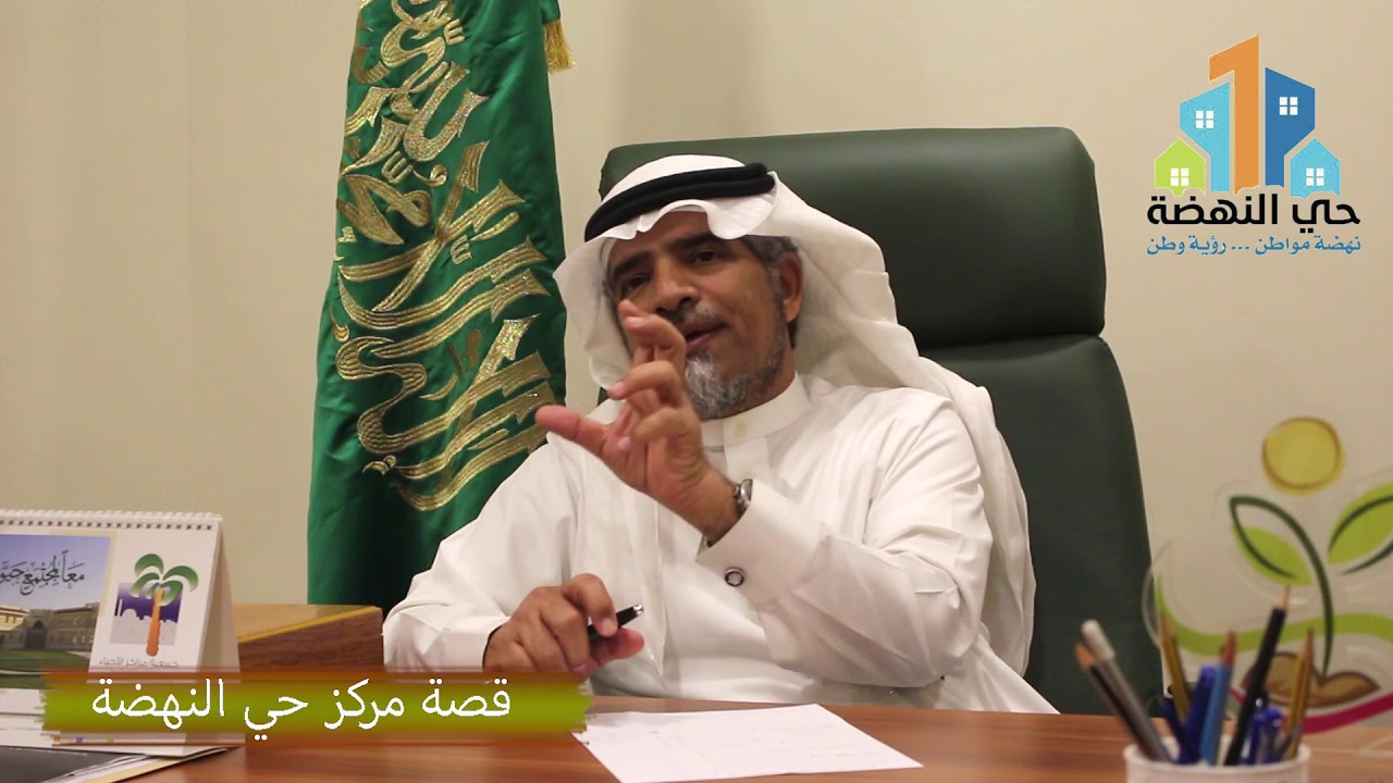 قصة مركز حي النهضة بجدة .. م . حسن محمد الزهراني