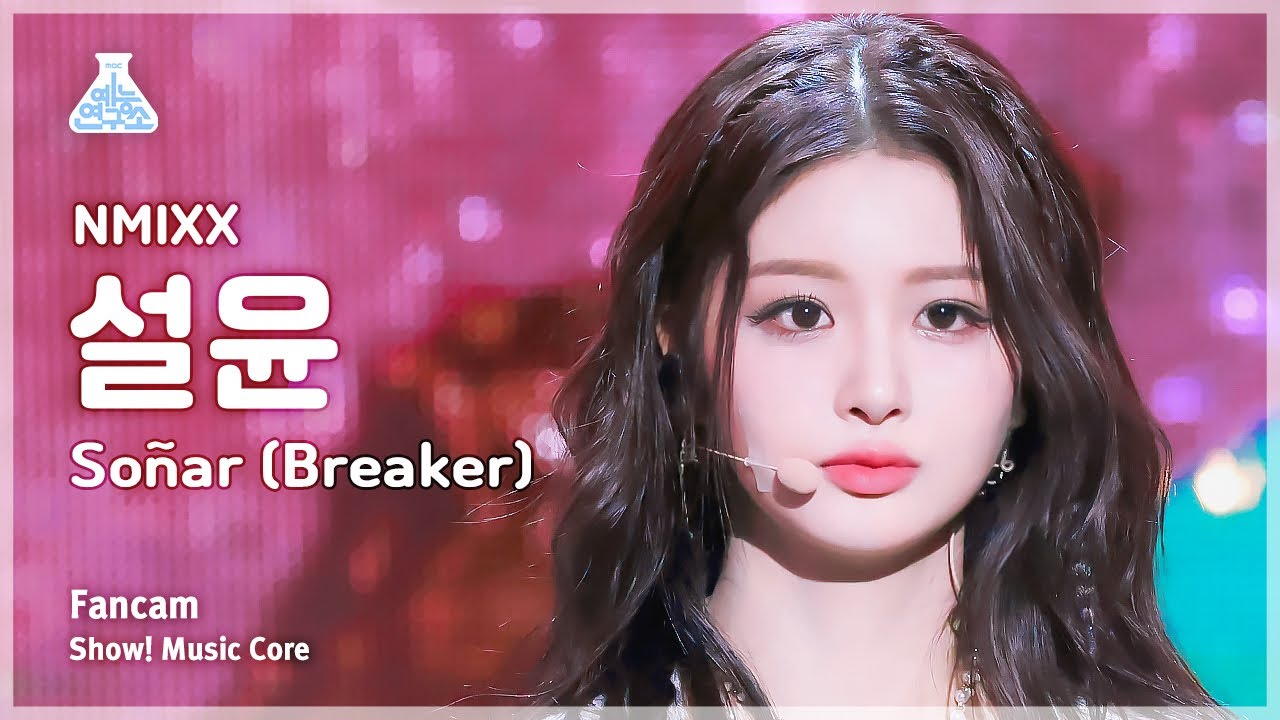 [예능연구소] NMIXX SULLYOON – Soñar (Breaker) (엔믹스 설윤 - 쏘냐르(브레이커)) FanCam | Show! MusicCore | MBC240120방송