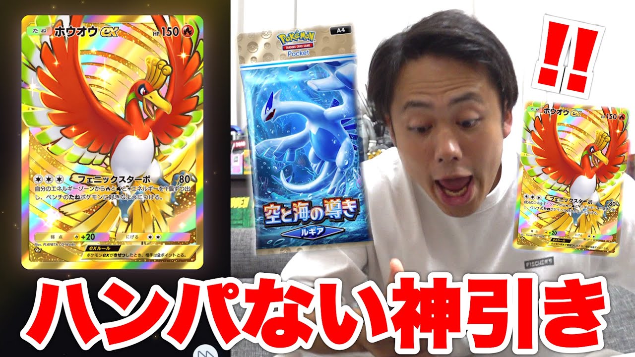【ポケポケ】空と海の導きルギア編が出たので引いたらバグを疑う神引きしたwww