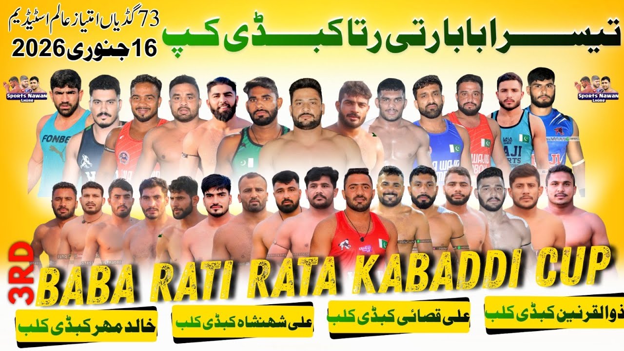 🔴 LIVE || Baba Rati Rata Kabaddi Cup 73 Gadiyaan Faisalabad 16 Jan 2026