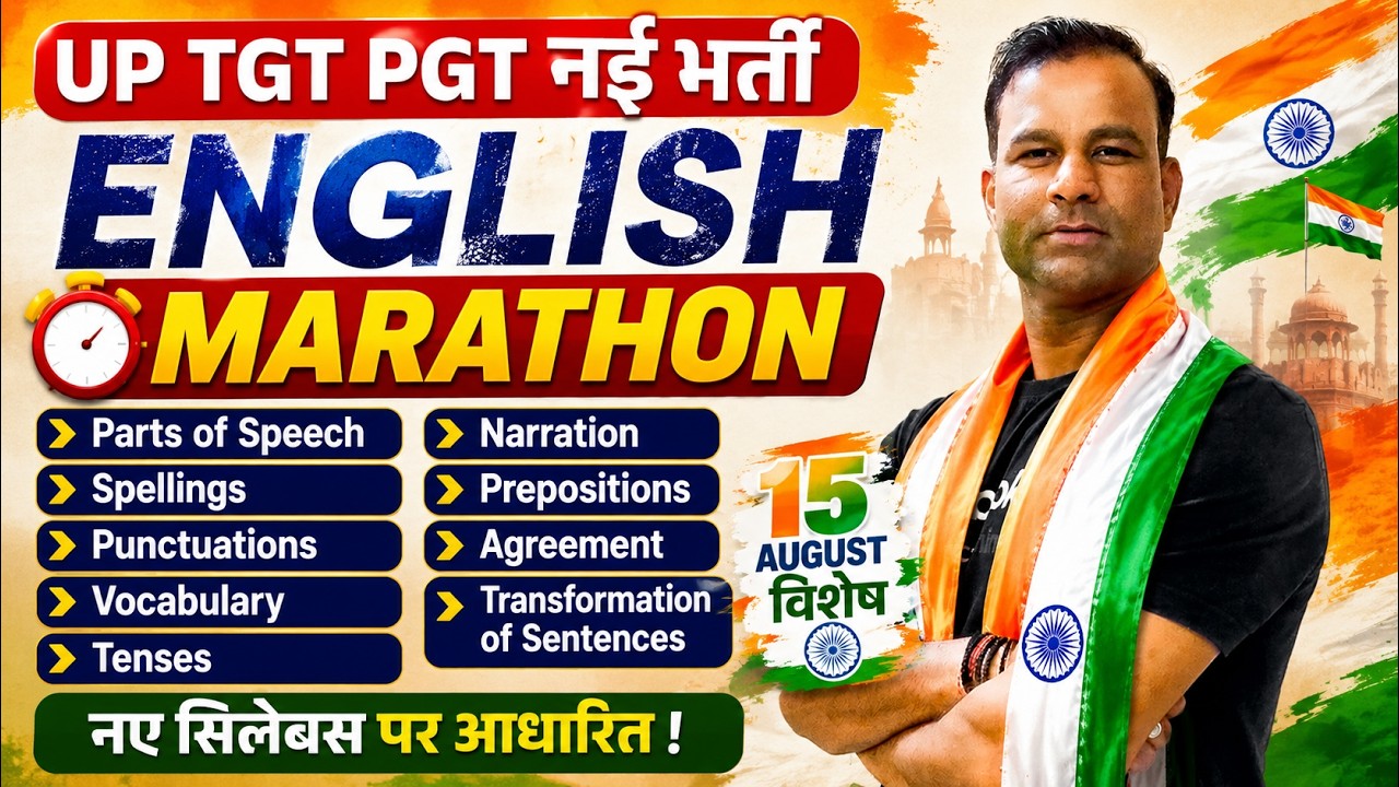 UP TGT PGT English Preparation | cOMPLETE UP TGT PGT English Grammar | UP TGT PGT English By Deepak