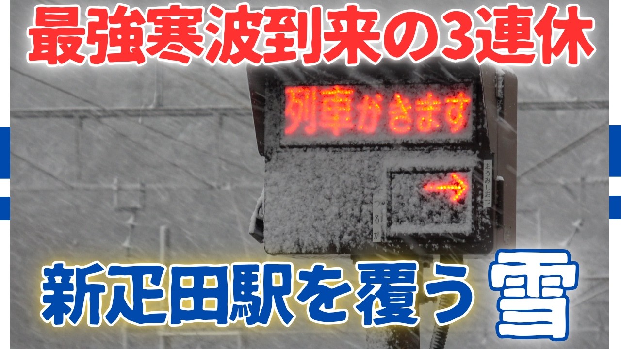 【暴風雪】雪が横に飛ぶ悪天候でも走る列車の姿! もはや雪の北陸特急を観られるのはこの駅しかない!!