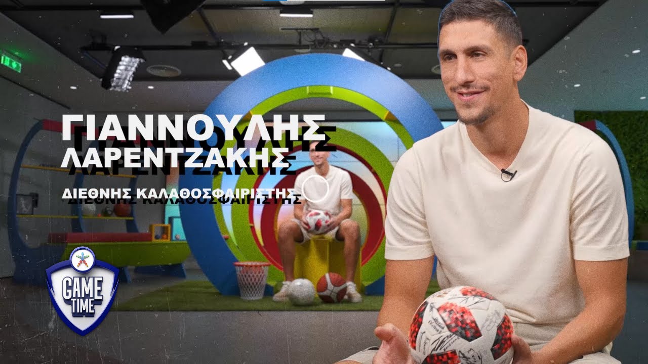Ο Γ. Λαρεντζάκης στο ΟΠΑΠ Game Time για την κόμπρα & το μεγάλο όνειρο με την Εθνική στο Eurobasket