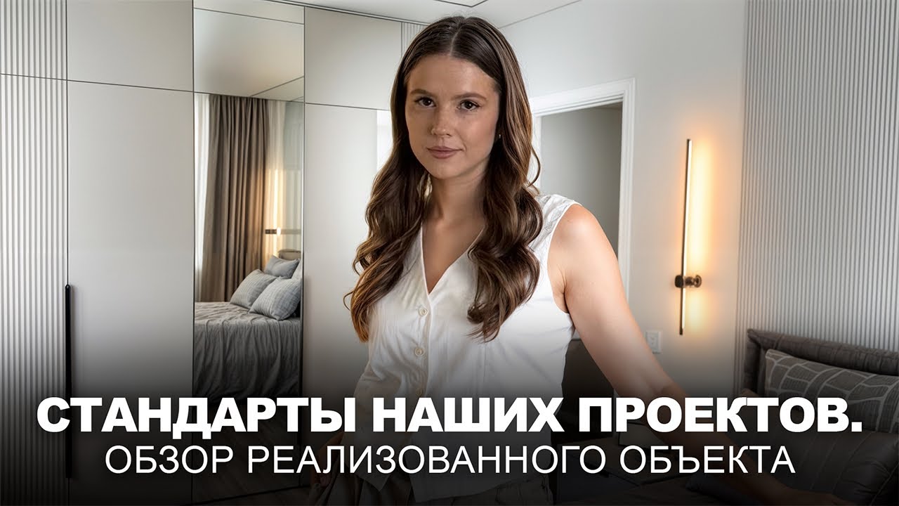 БАЗОВЫЙ МИНИМУМ В РЕМОНТЕ | ОБЗОР РЕАЛИЗОВАННОГО ПРОЕКТА КВАРТИРЫ