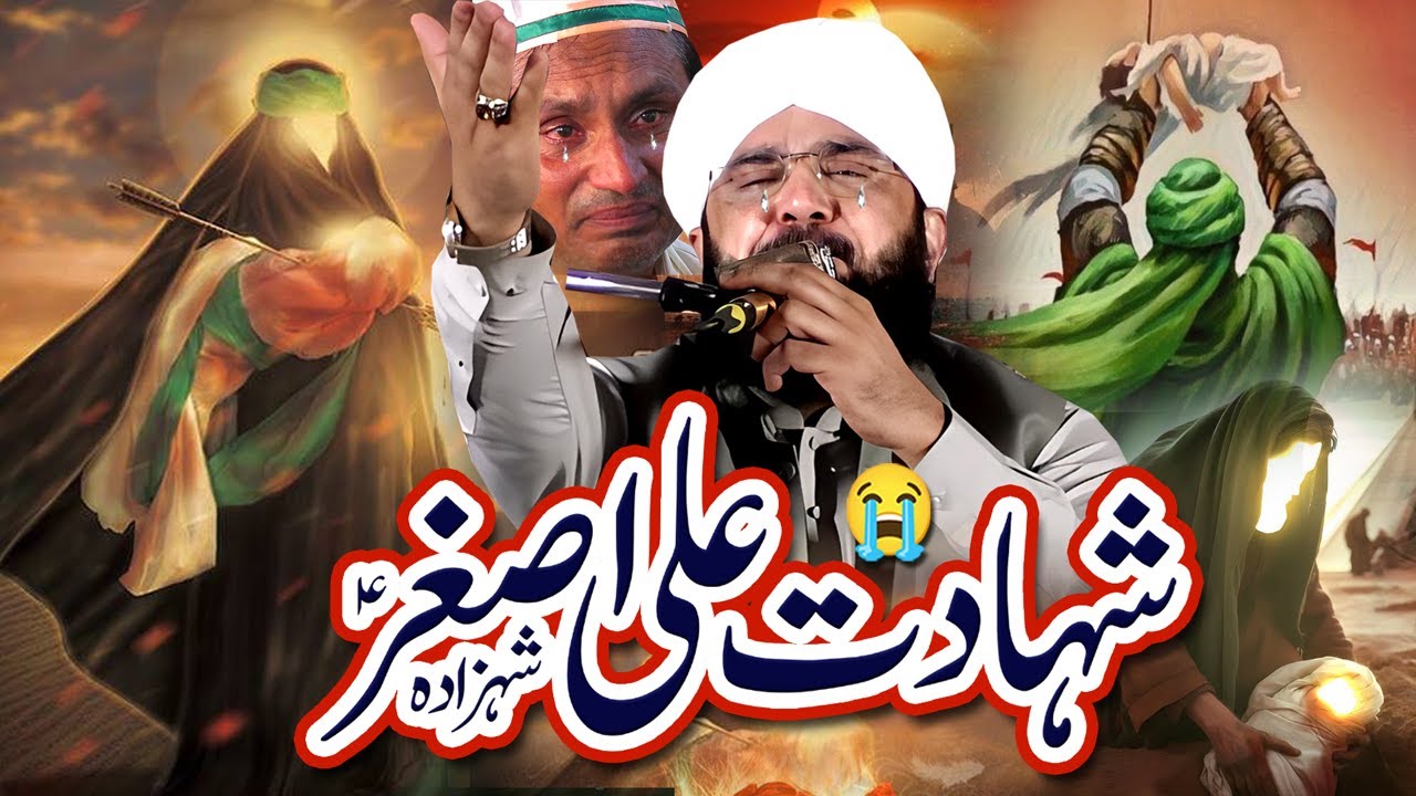 Karbala Ka Waqia Shahadat Hazrat Ali Asghar Imran Aasi - Waqia Karbala By Hafiz Imran Aasi