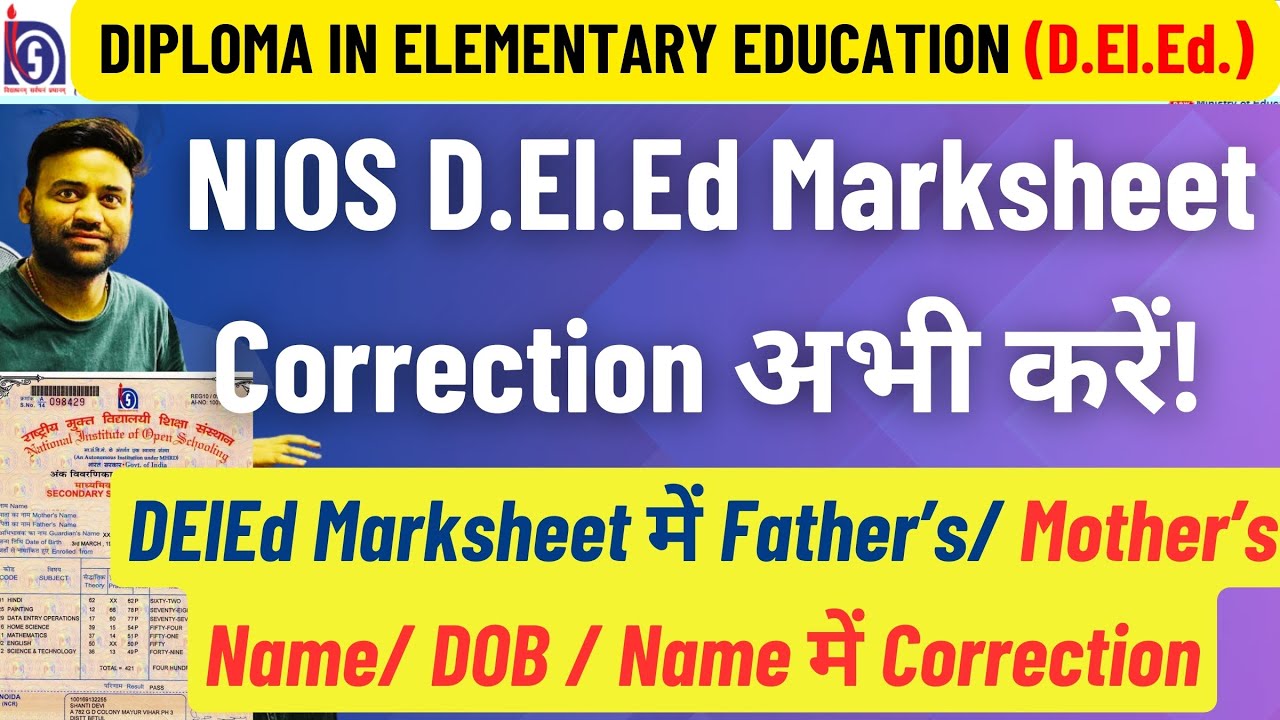 NIOS D.El.Ed Marksheet Correction: Name, Father/Mother Name सुधार कैसे करें? #niosdeled #nios #tech
