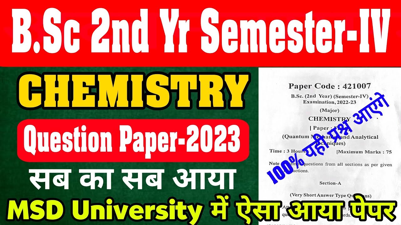 bsc 4th semester chemistry question paper 2023|bsc 2nd year 4th sem chemistry question paper