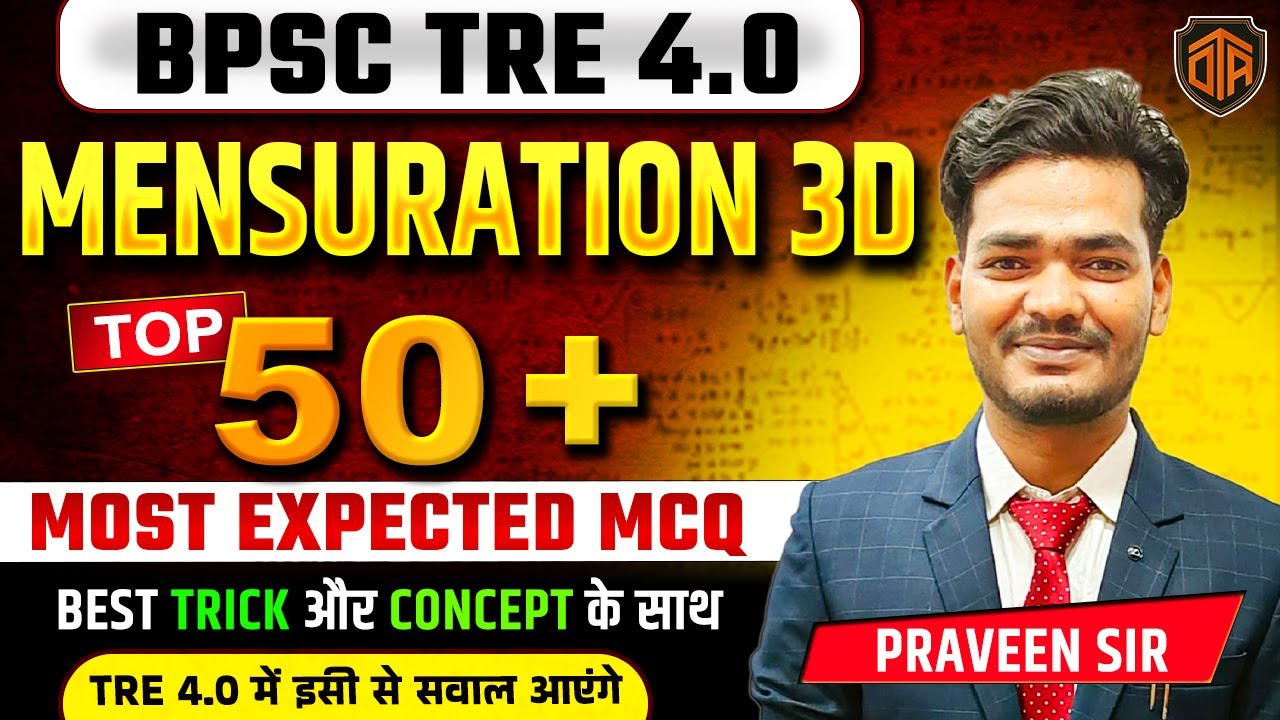 BPSC TRE 4 | BPSC Teacher Mensuration 3D | Bihar TRE Maths Top 50 Questions | Bihar Teacher