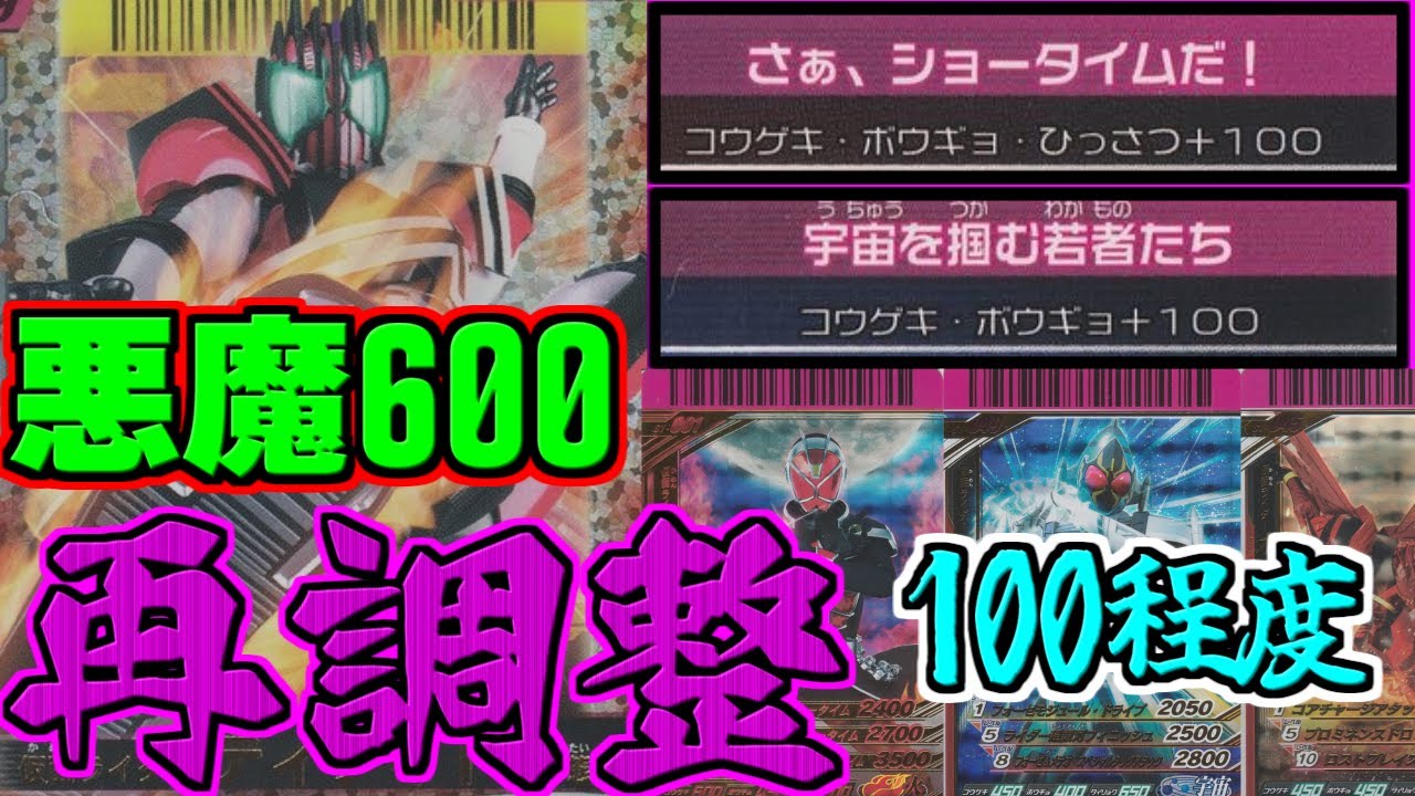 【解説】がっかりの系譜再び！？シャバドゥビ弾初期高レア勢シンプルスキル集！