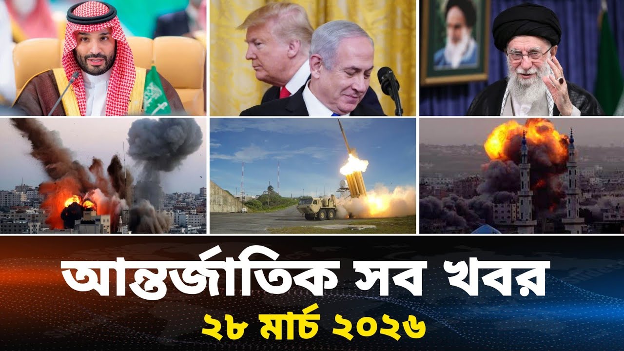 একনজরে বিশ্বের আলোচিত সব খবর | Jamuna i Desk Today | 18 March 2026 | International News 