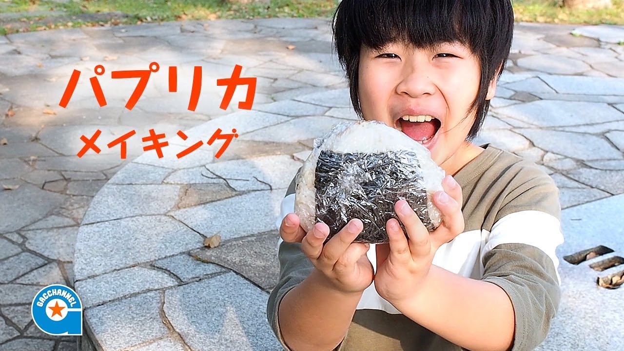 パプリカ メイキング【がっちゃん】歌ってみた 踊ってみた