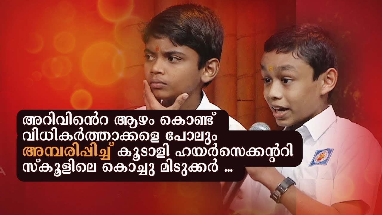 Sreshtabharatam | ശ്രേഷ്ഠഭാരതം | Episode 47 | #AmritaTV