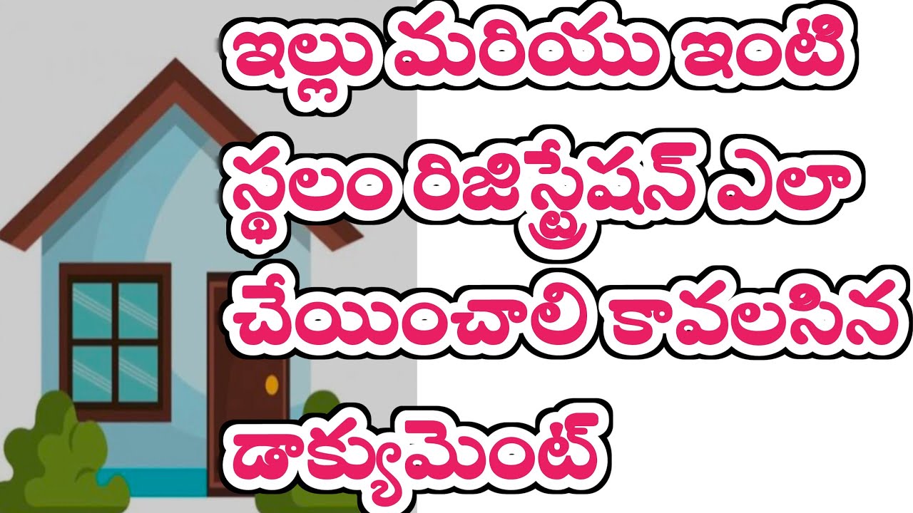 house registration process | required document's ఇల్లు రిజిస్ట్రేషన్ ఎలా చేయించాలి | kchv tech info