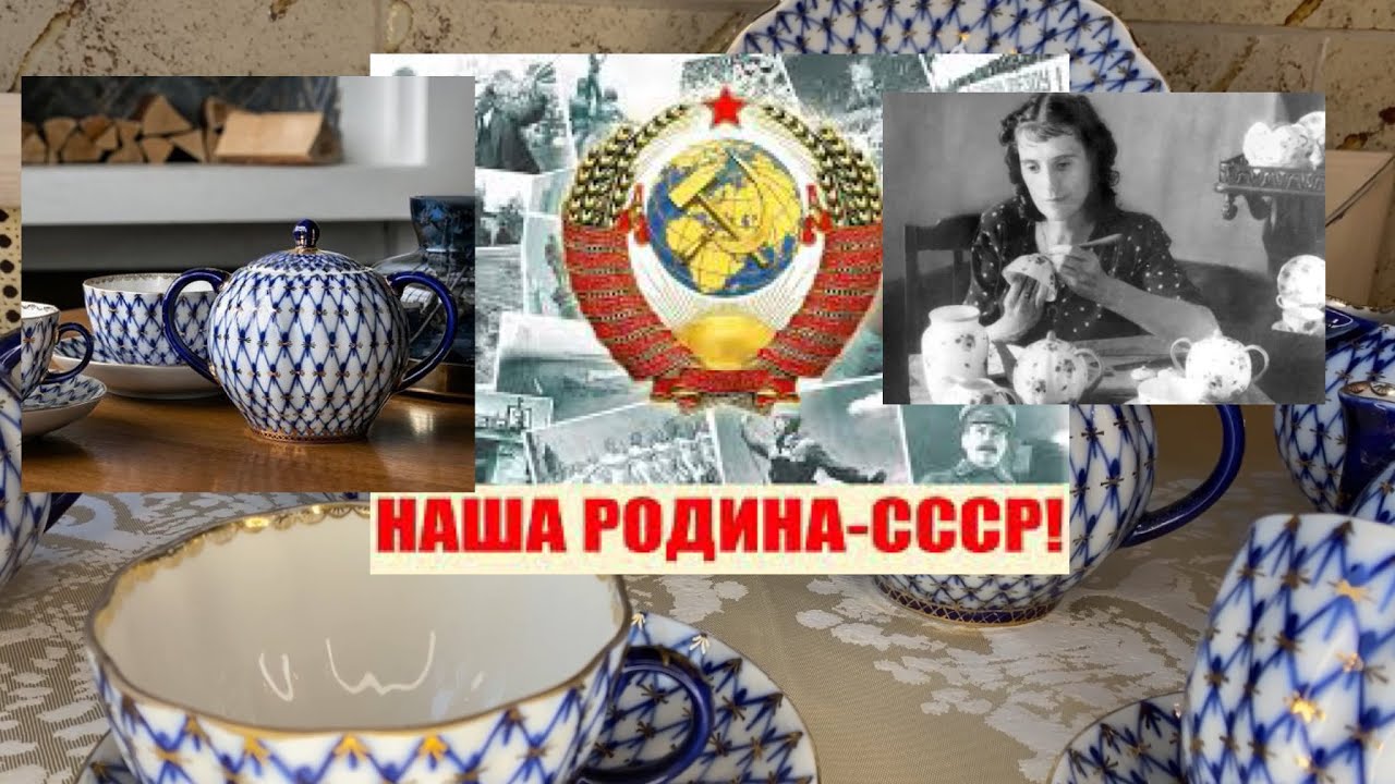 СОВЕТСКАЯ КОБАЛЬТОВАЯ СЕТКА ЛФЗ💙 ЛЕГЕНДАРНЫЙ СЕРВИЗ АННЫ ЯЦКЕВИЧ 😻🫖  ФАРФОР С ЦЕНАМИ  🛍
