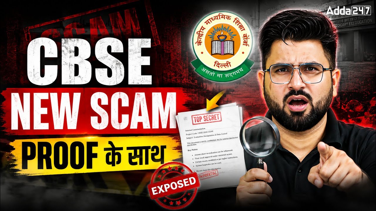 CBSE Scam Exposed 🔥 | Proof देखकर हो जाओगे Shocked | CBSE Class 12th Scan Copy and Revaluation 📑