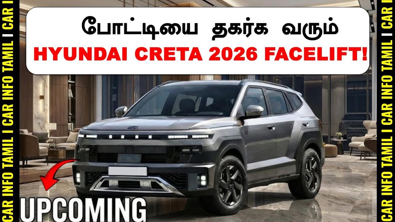 வருகிறது புது CRETA💥Next Gen Hyundai Creta Exterior  interior Leaked 💥take on Sierra and duster!