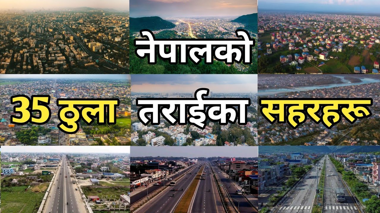 नेपालको ३५ ठुला बिकसित तराईका सहरहरू 2025 Part: 2 🇳🇵🔥 || Biggest Cities Of Nepal || Gorkhey Babu ||