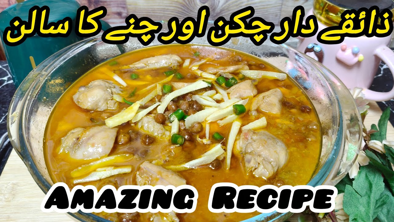 Chicken Or Kaley Chaney ka Salan от Daily Dose Deluxe #chiken #garbanzobeans