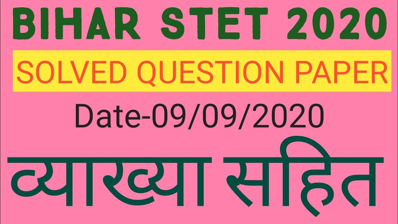 Bihar stet 2020 solved question paper part 1