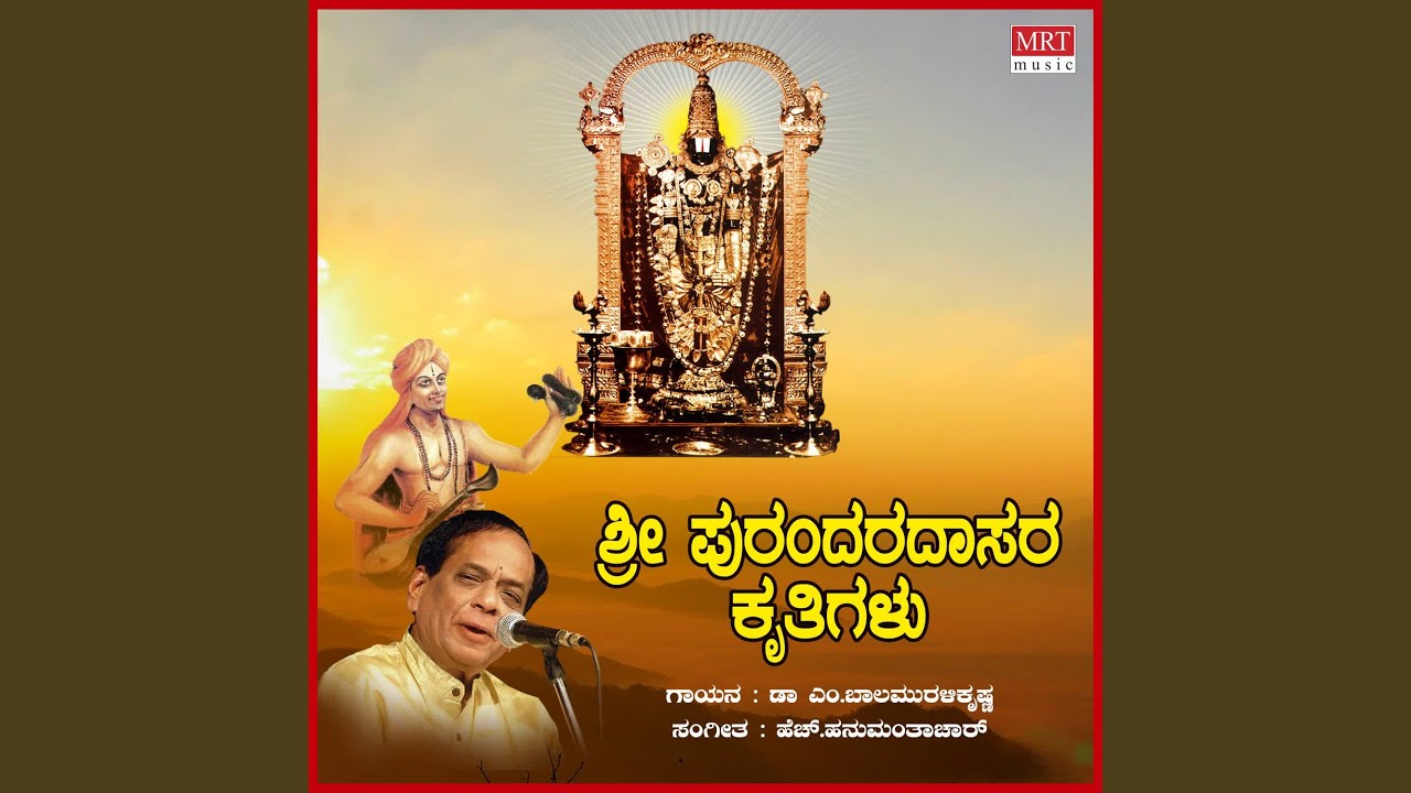 Venkataramanane Baaro