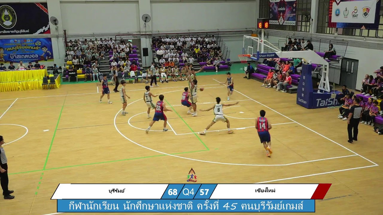 🏆🔥 การแข่งขันกีฬานักเรียน นักศึกษาแห่งชาติ 
ครั้งที่ 45 ประจำปี 2569 “ฅนบุรีรัมย์เกมส์” 🟢⚪🟡
🏀