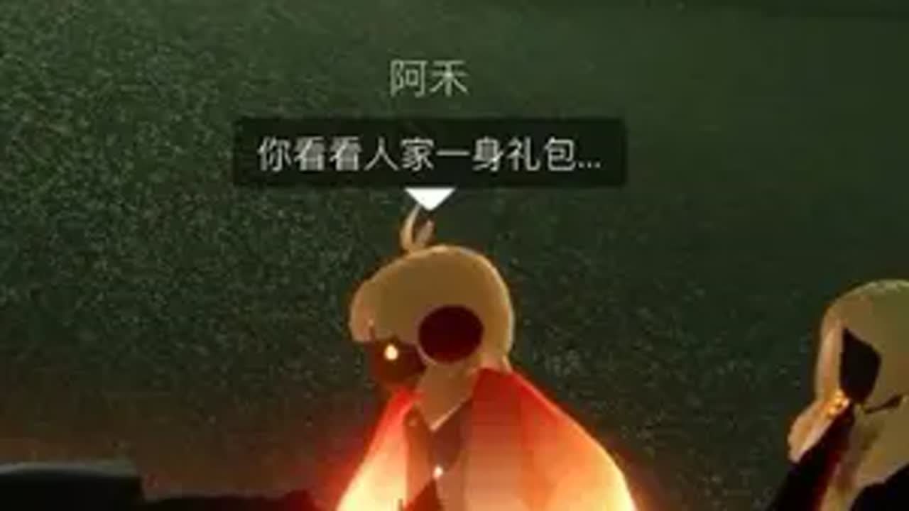光遇 粉丝投稿 光遇迷惑人