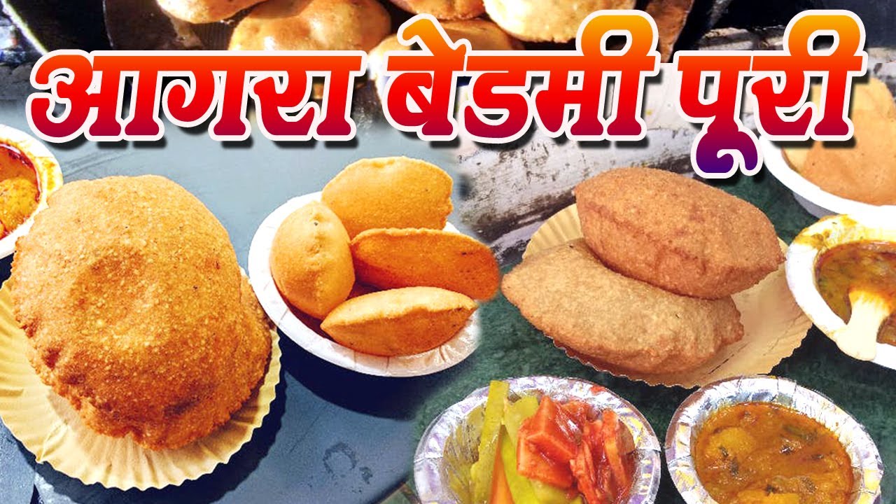 Agra Most Famous Bedmi Puri बनाना सीखो आगरा के हलवाई खुद सीखा रहे हैं सभी Secret के साथ||Bedmi Puri