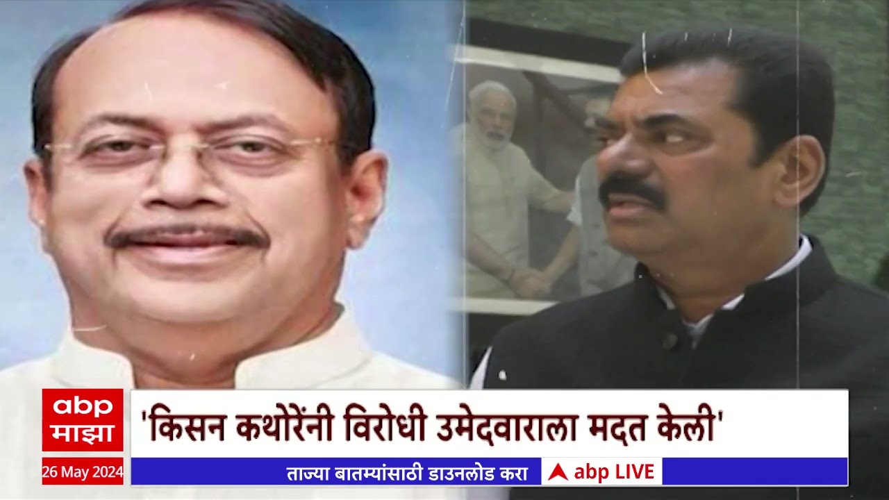 Kapil Patil vs Kisan Kathore : कपील पाटील म्हणतात, करेक्ट कार्यक्रम करणार, किसन कथोरे म्हणतात...