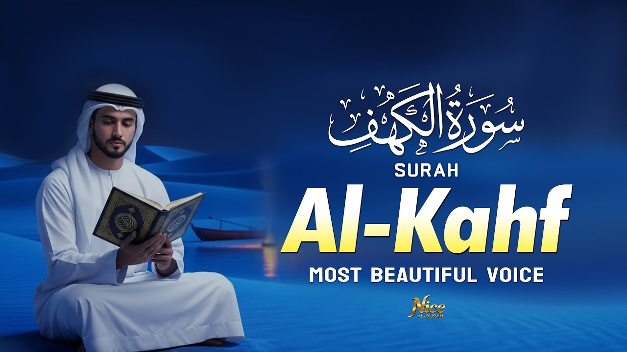 Surah Al Kahf  سورة الكهف)Beautiful Recitation That Connects You With Allah